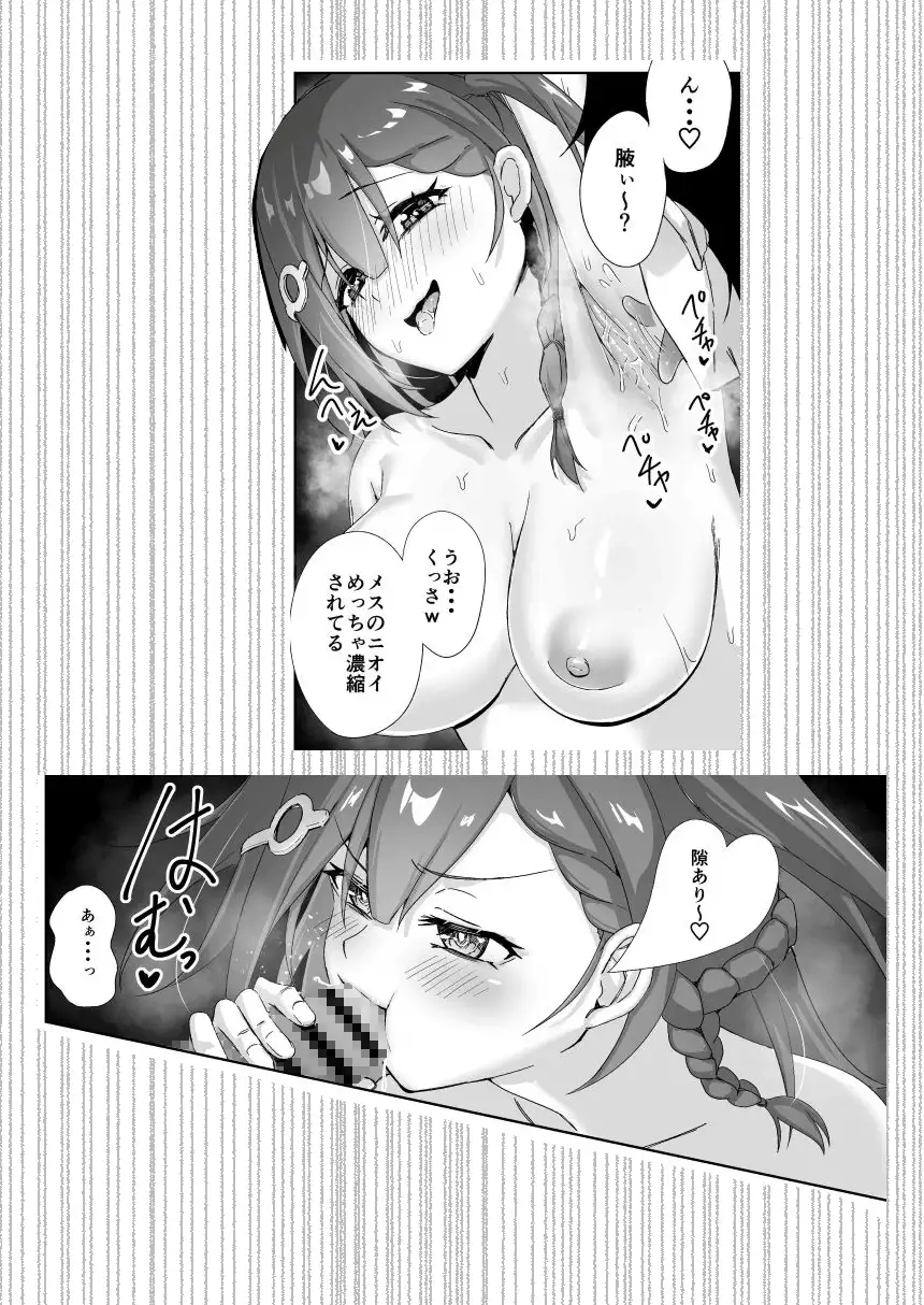 もっと満たして サンプル画像 5
