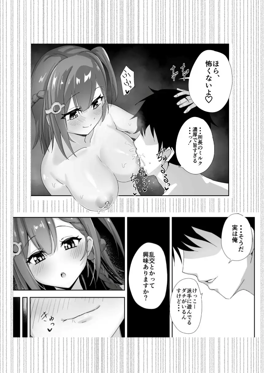 もっと満たして サンプル画像 6