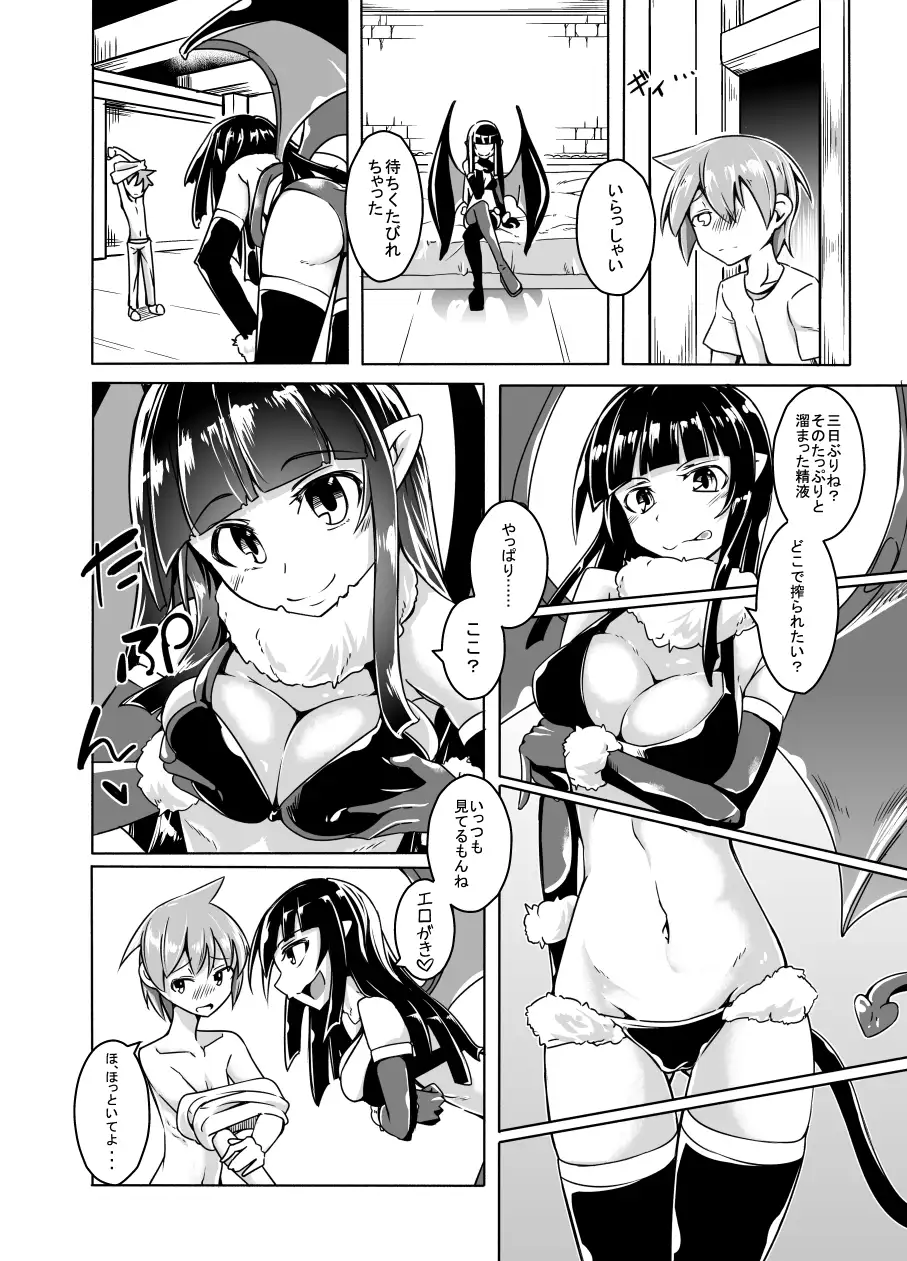 私の魔物娘を紹介します！EXもんぱら総集編 サンプル画像 4