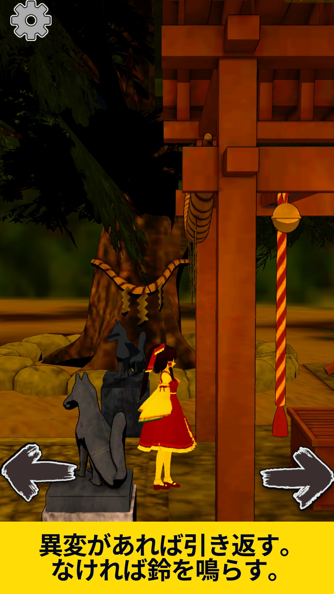 異変だらけの神社～東方二次創作で8番出口ライク 画像2