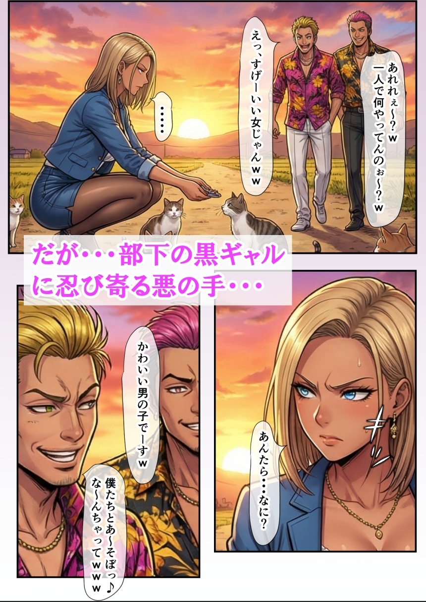 爆乳金髪黒ギャルと人生終わってる中年上司 ～転職してきた元盗撮ターゲットに嬲られ愛されるまで～ 画像6