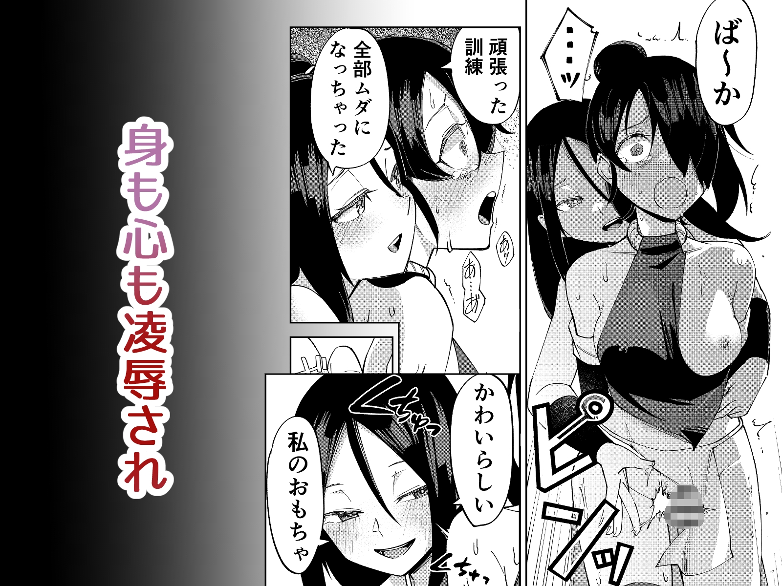 ふたなり化くノ一○問 ~○問耐性持ちくノ一 初めてのペニス責め~ 画像5