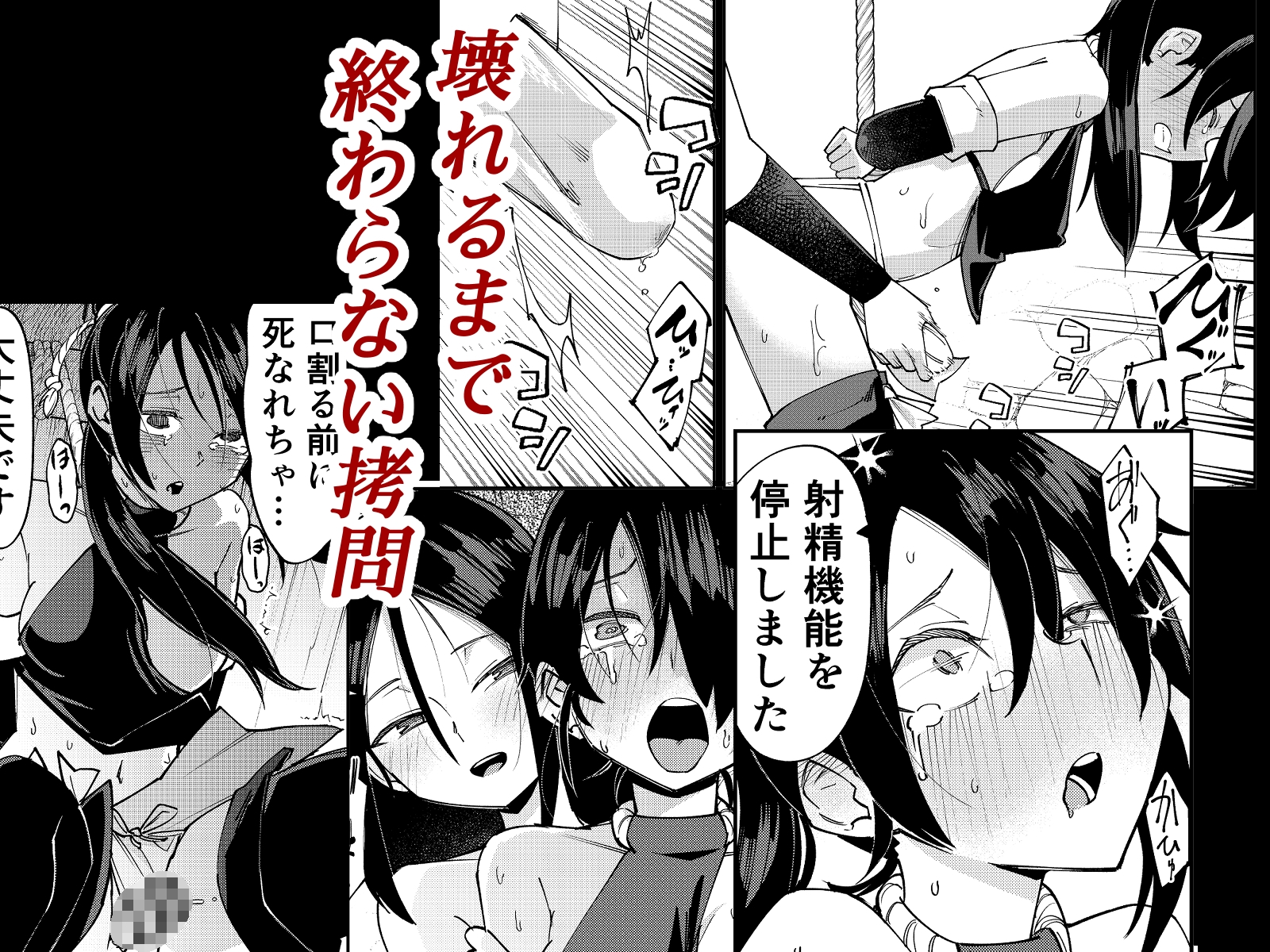 ふたなり化くノ一○問 ~○問耐性持ちくノ一 初めてのペニス責め~ 画像6