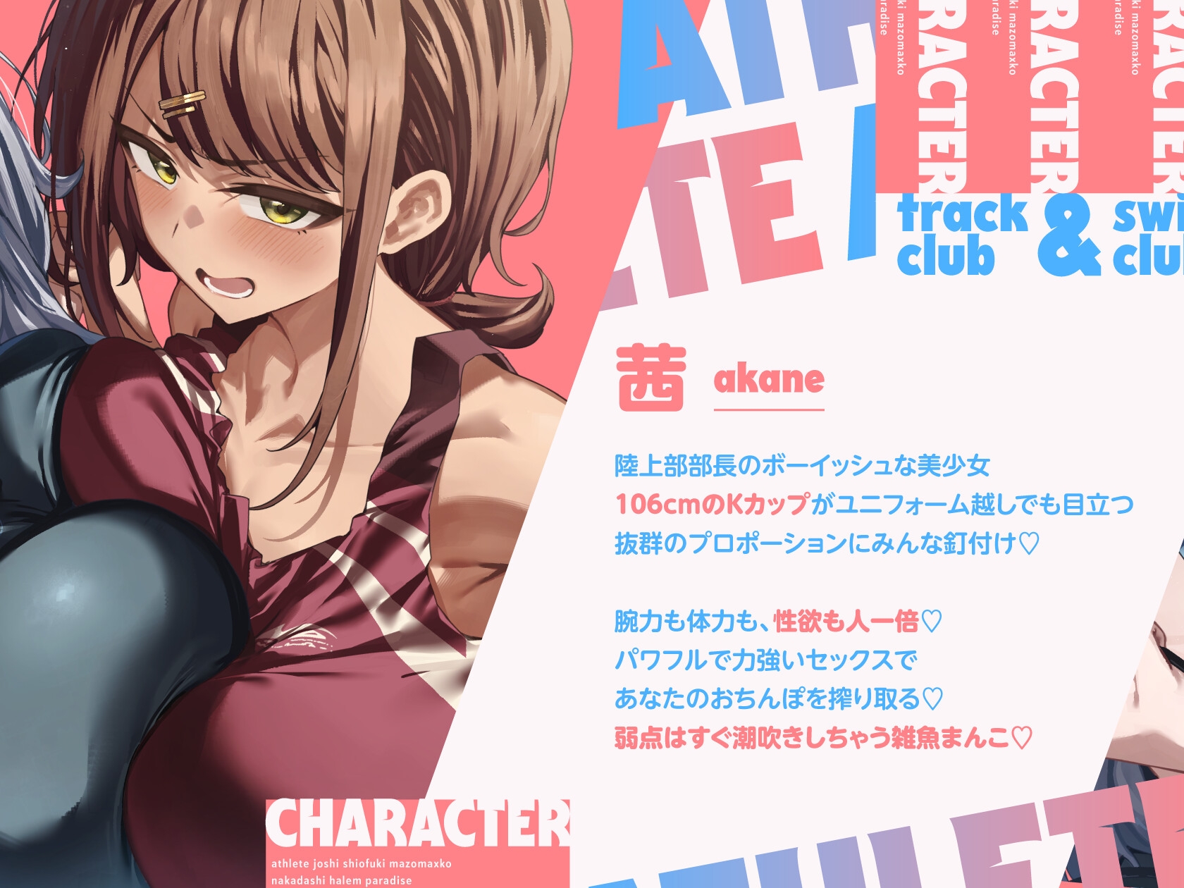 陸上部×水泳部=アスリート女子潮吹きマゾまんこ中出しハーレムパラダイスっ♡ 画像3