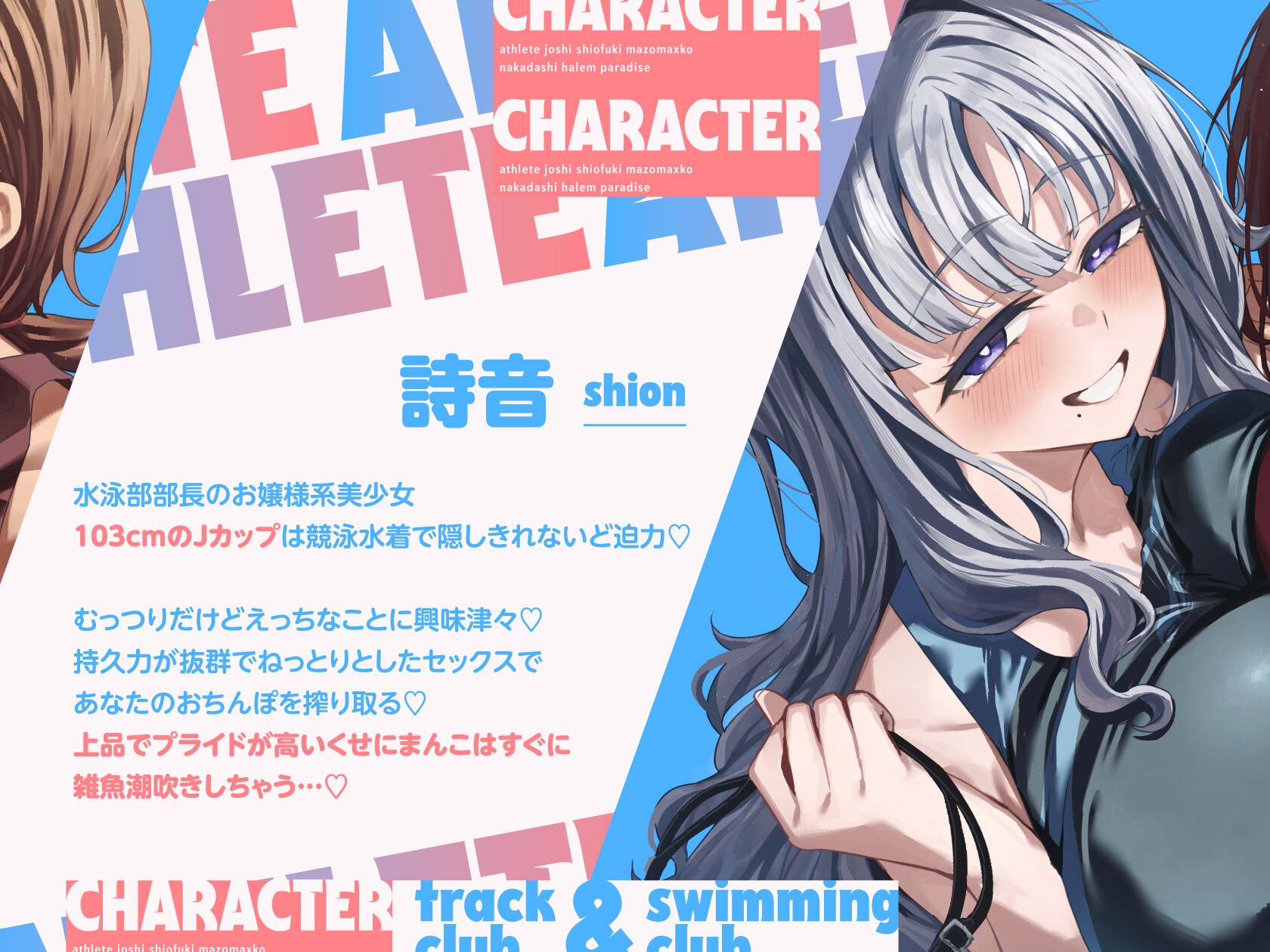 陸上部×水泳部=アスリート女子潮吹きマゾまんこ中出しハーレムパラダイスっ♡ 画像4