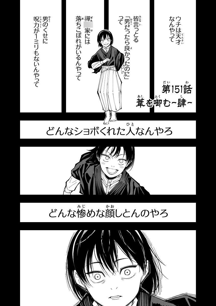 ドブメス 画像1