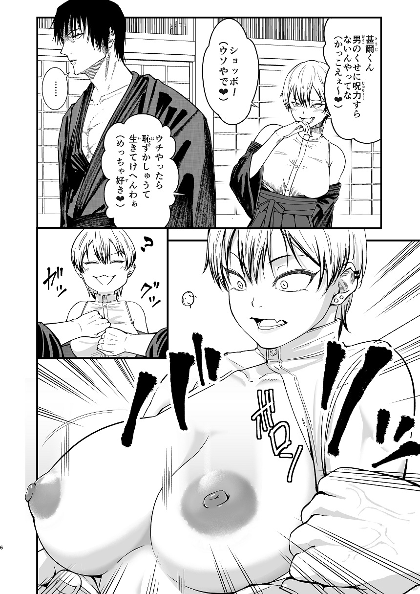 ドブメス 画像4