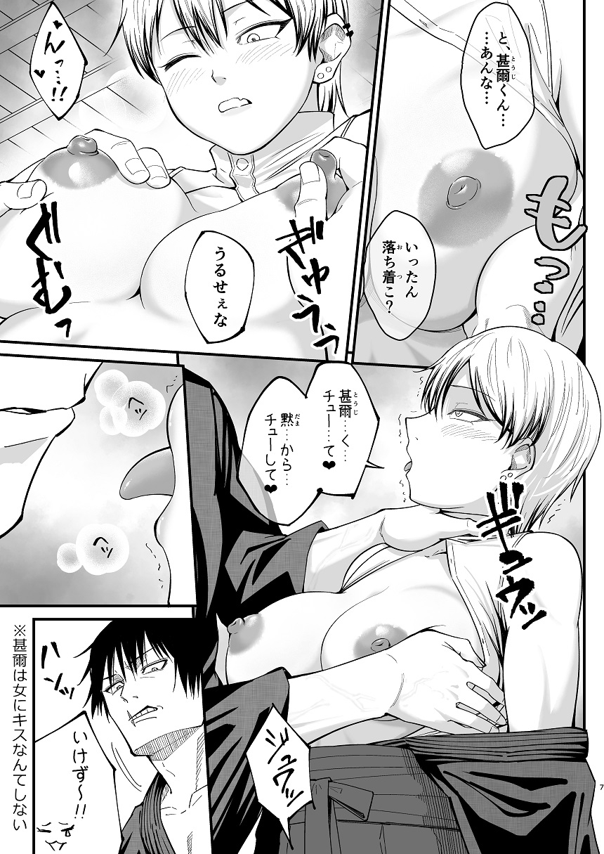 ドブメス 画像5