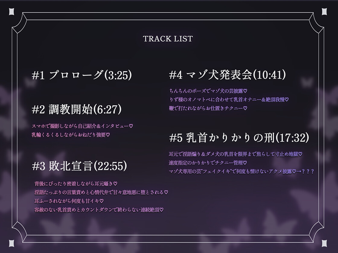 裏垢女子に雑魚乳首を躾けられてマゾ犬に堕とされる話~私の声に従って乳首かりかりするの気持ちいいねえ♡~ 画像3