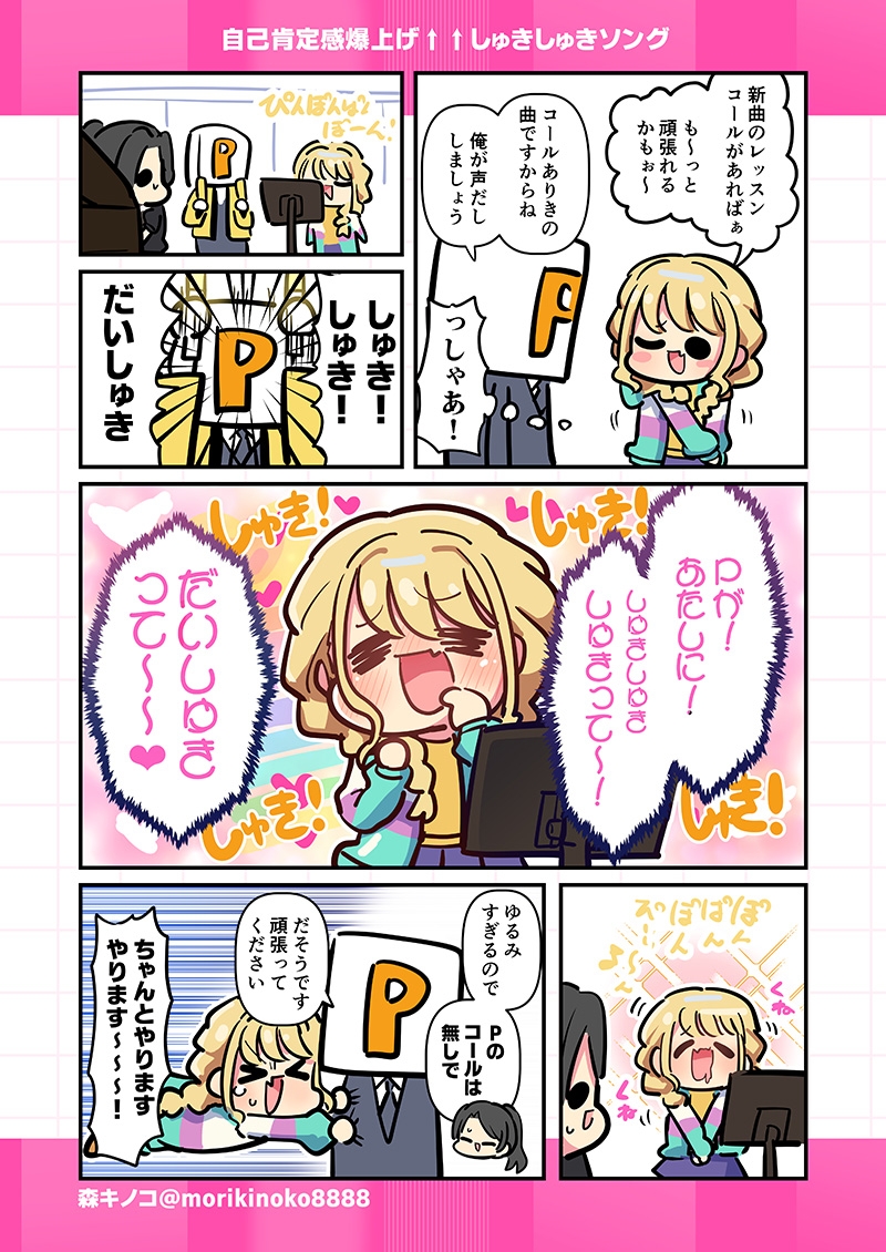 モリモリ学マス6 画像2