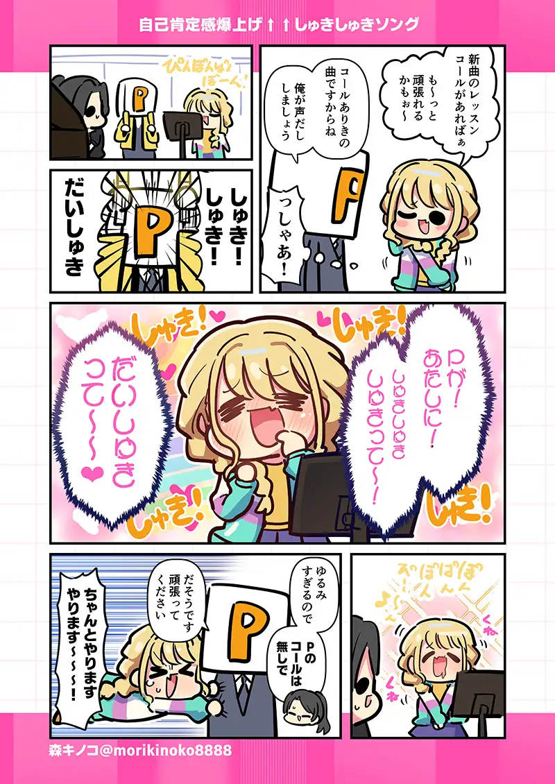 モリモリ学マス6 サンプル画像 2