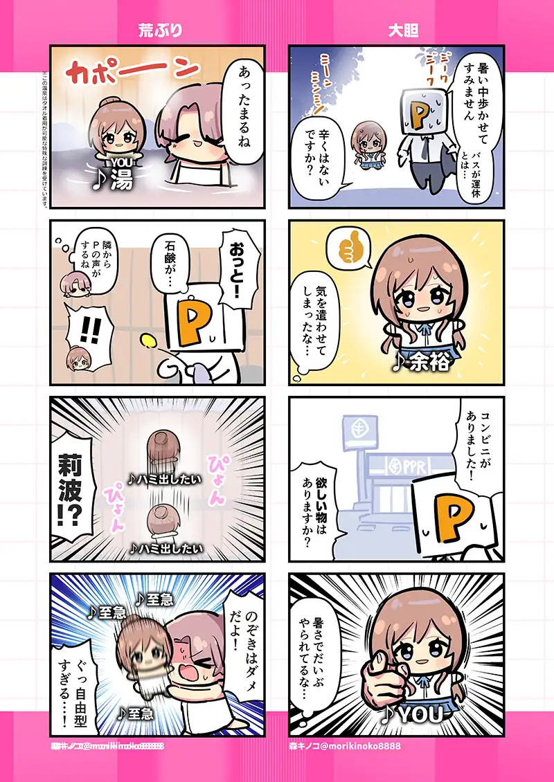 モリモリ学マス6 サンプル画像 3