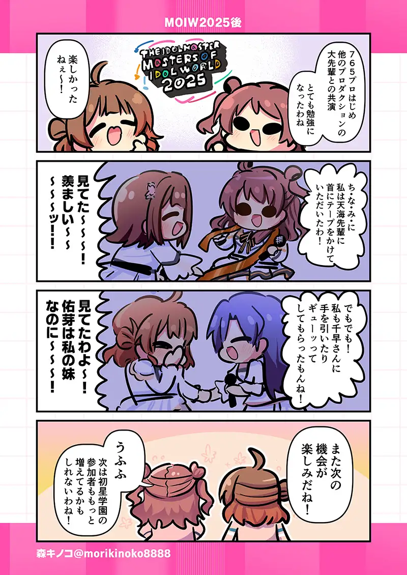 モリモリ学マス6 サンプル画像 4