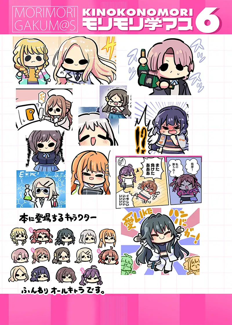 モリモリ学マス6 サンプル画像 5