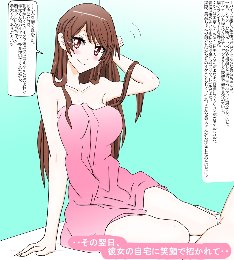 合コンで知り合った同郷の美人女子大生と付き合い始めた冬休み 画像2