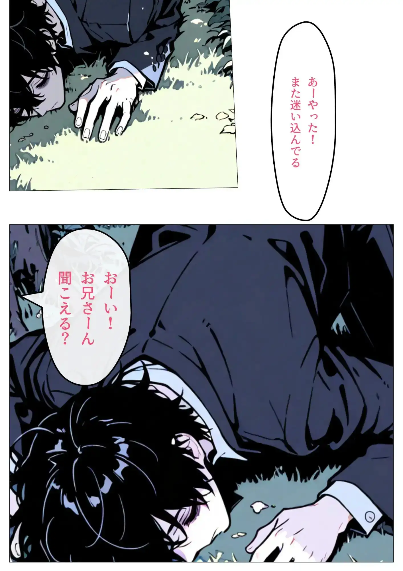 魔法店の魔女さん転生サラリーマンから素材採取 サンプル画像 3