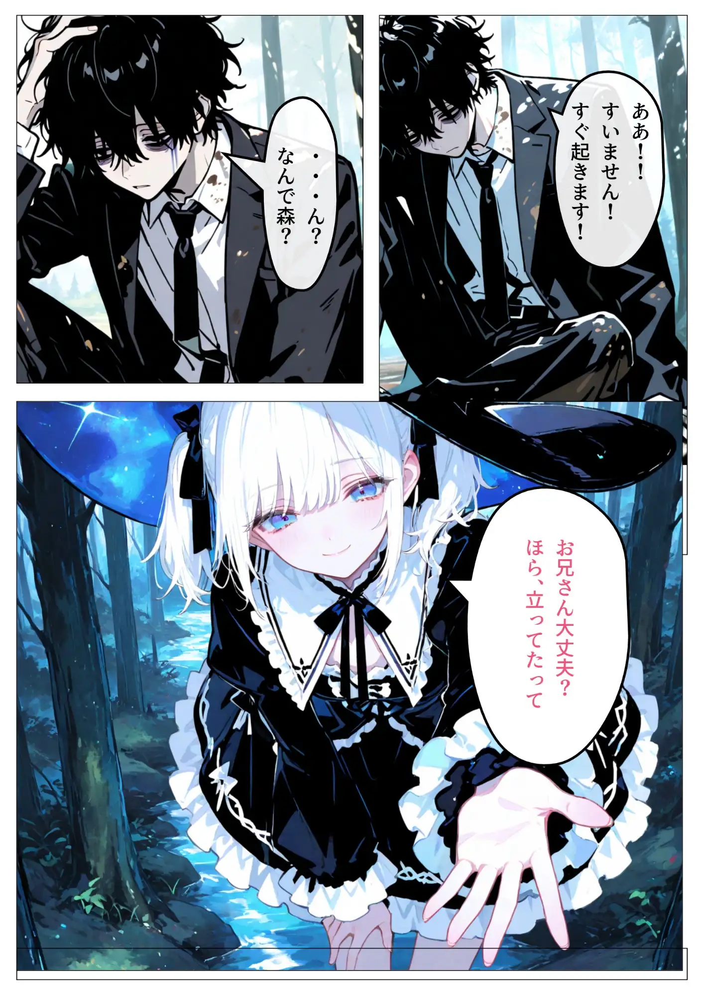 魔法店の魔女さん転生サラリーマンから素材採取 サンプル画像 5