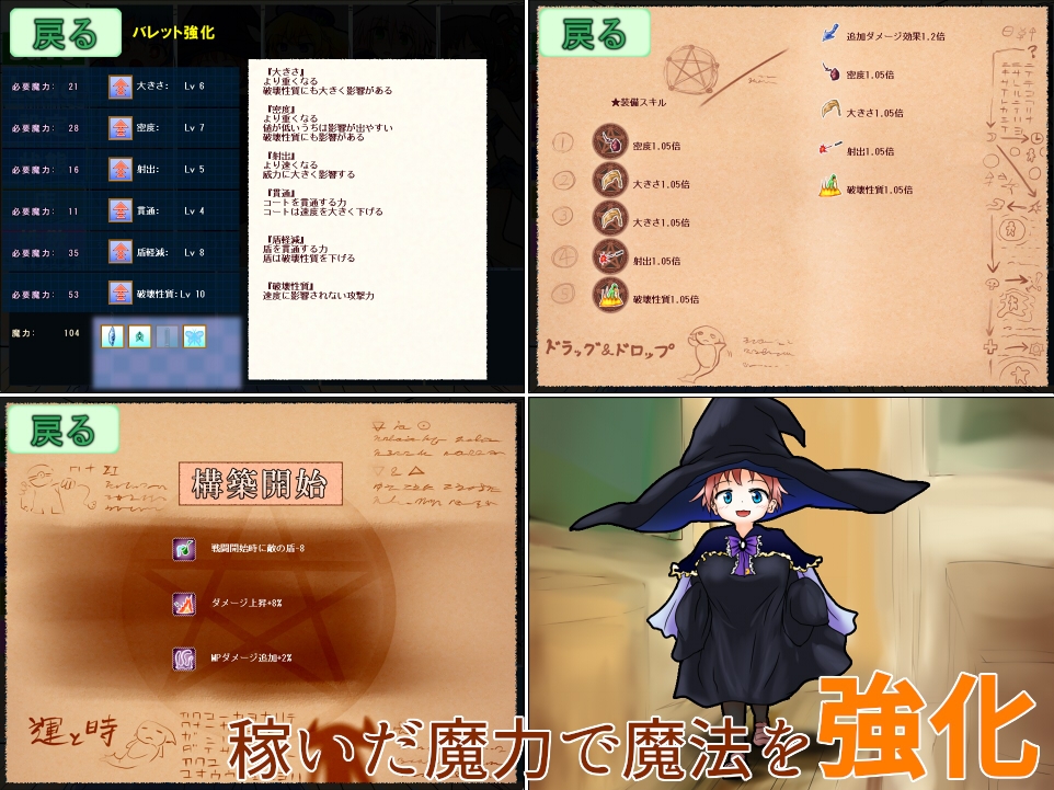 まがいものの破壊魔法 画像5