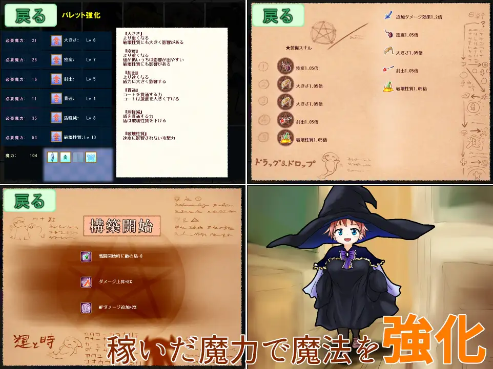 まがいものの破壊魔法 [V1.02] [RJ01543890] [Sugar Maze]