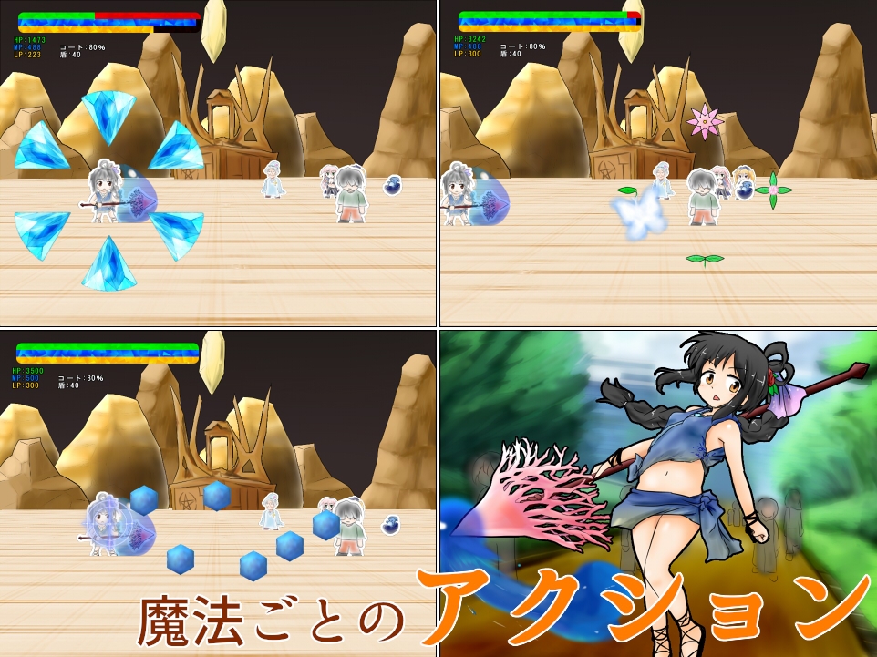 まがいものの破壊魔法 画像6