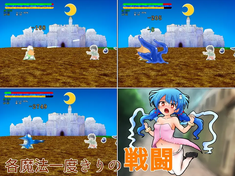 まがいものの破壊魔法 サンプル画像 7