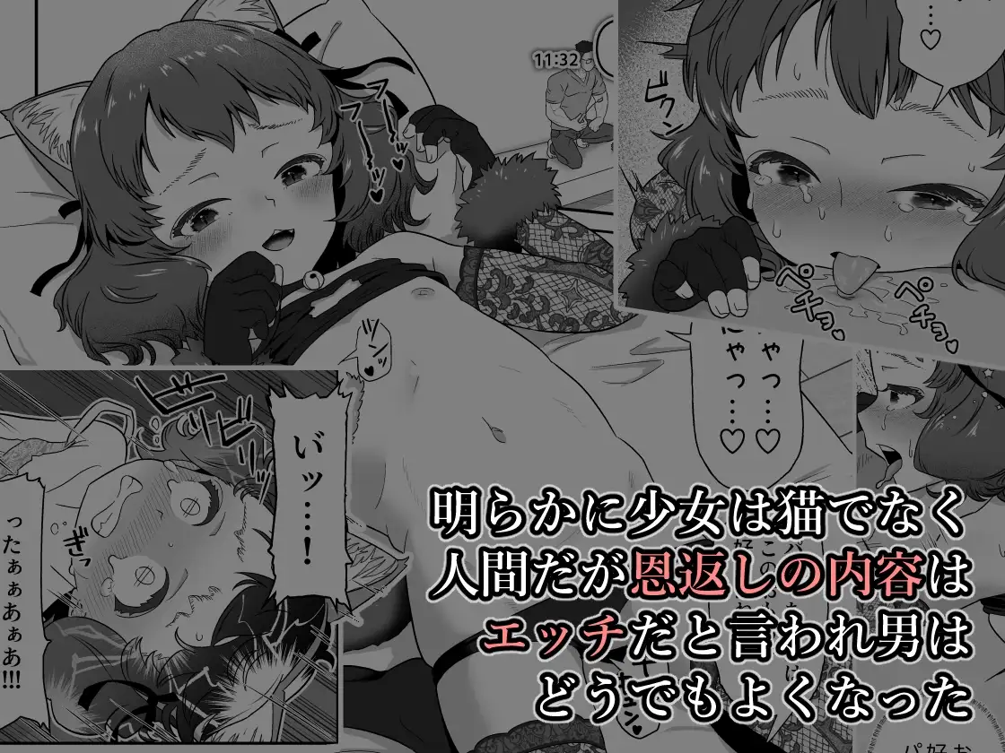 パジャマウラの恩返し サンプル画像 2
