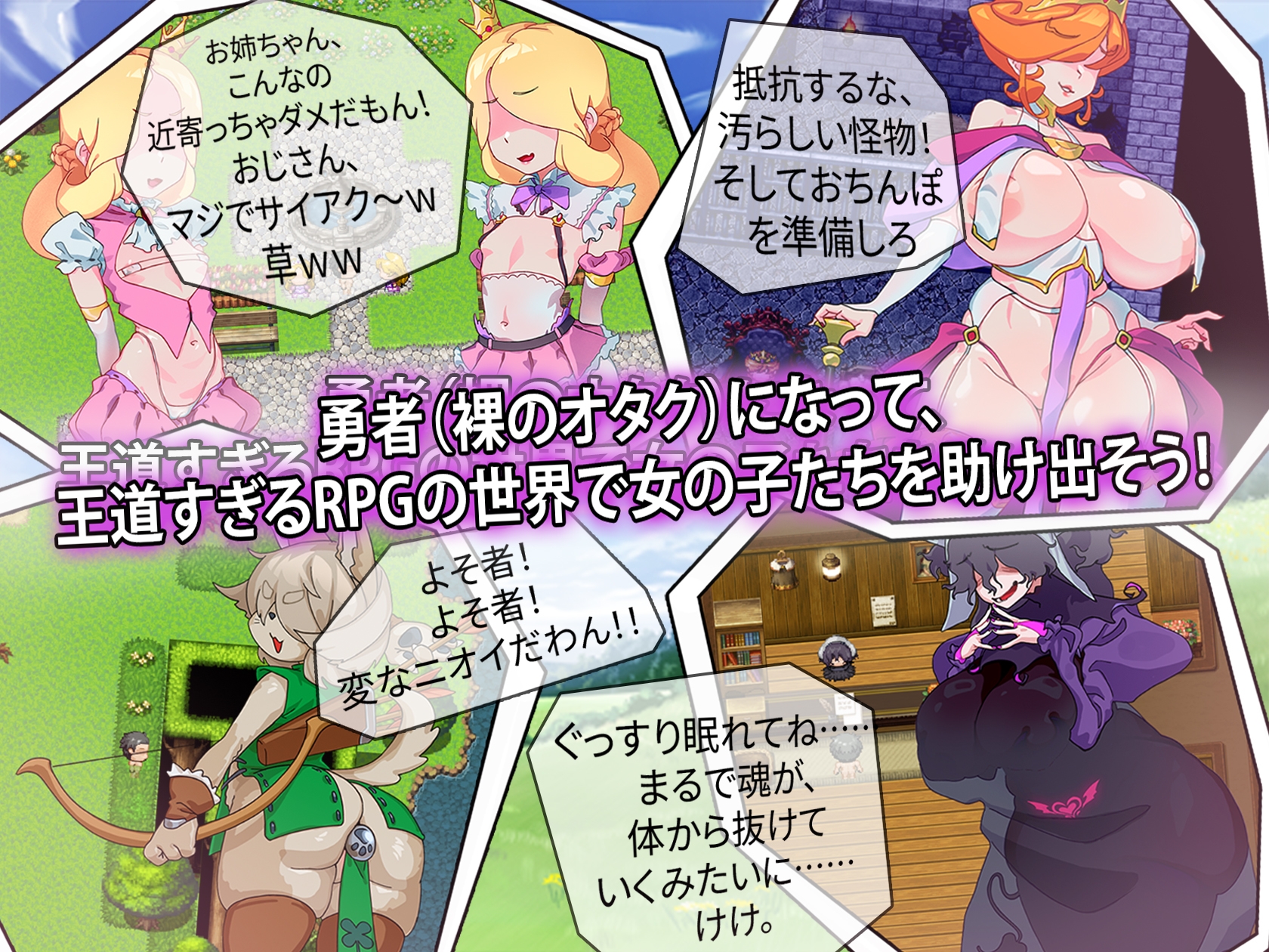 全てのNPCを繁殖させて異世界に再び住民を増やしましょう! 全てのNPCを繁殖させて異世界に再び住民を増やしましょう!