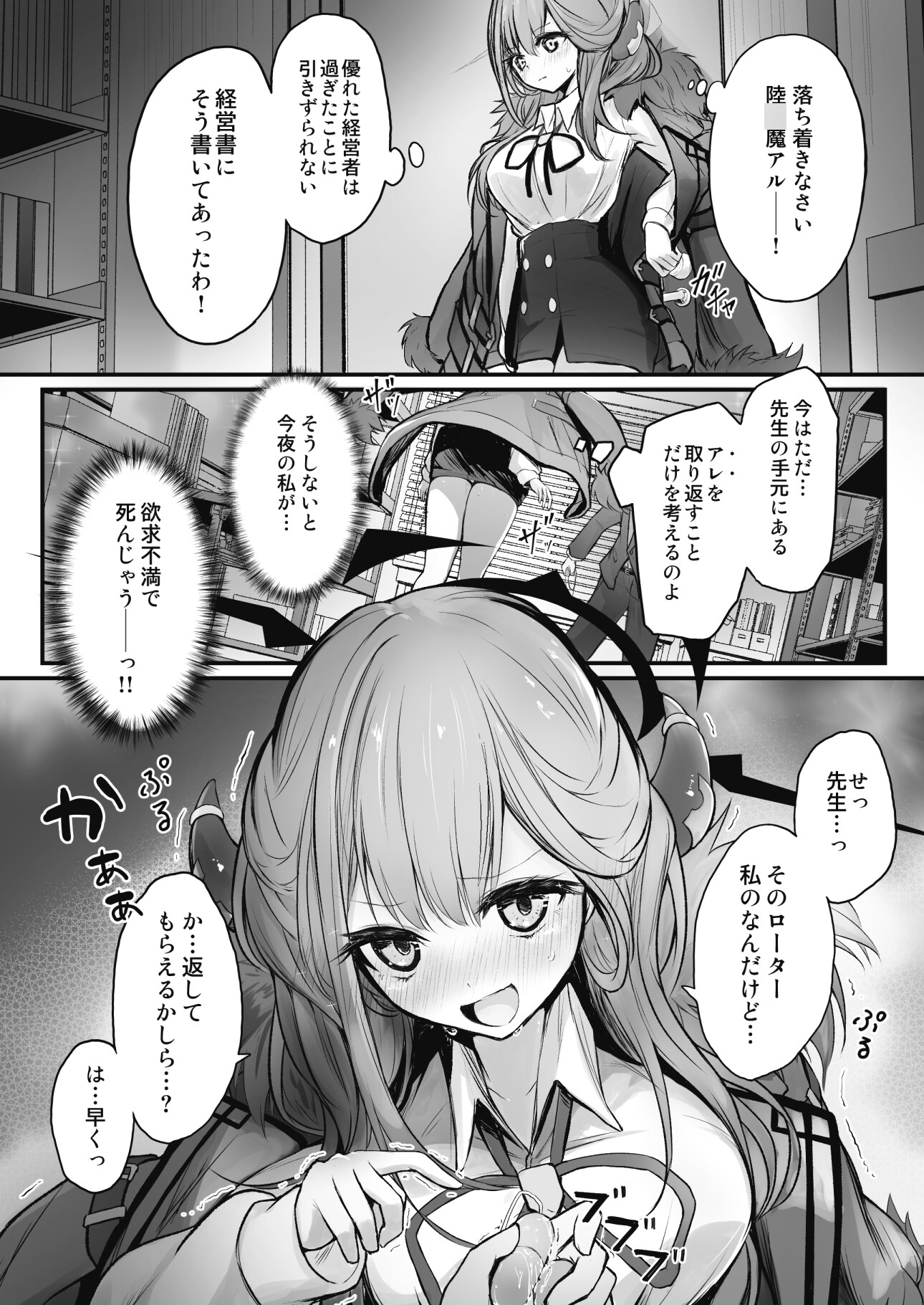 先生！ローター返してくれたらなんでもするわよ? 画像1