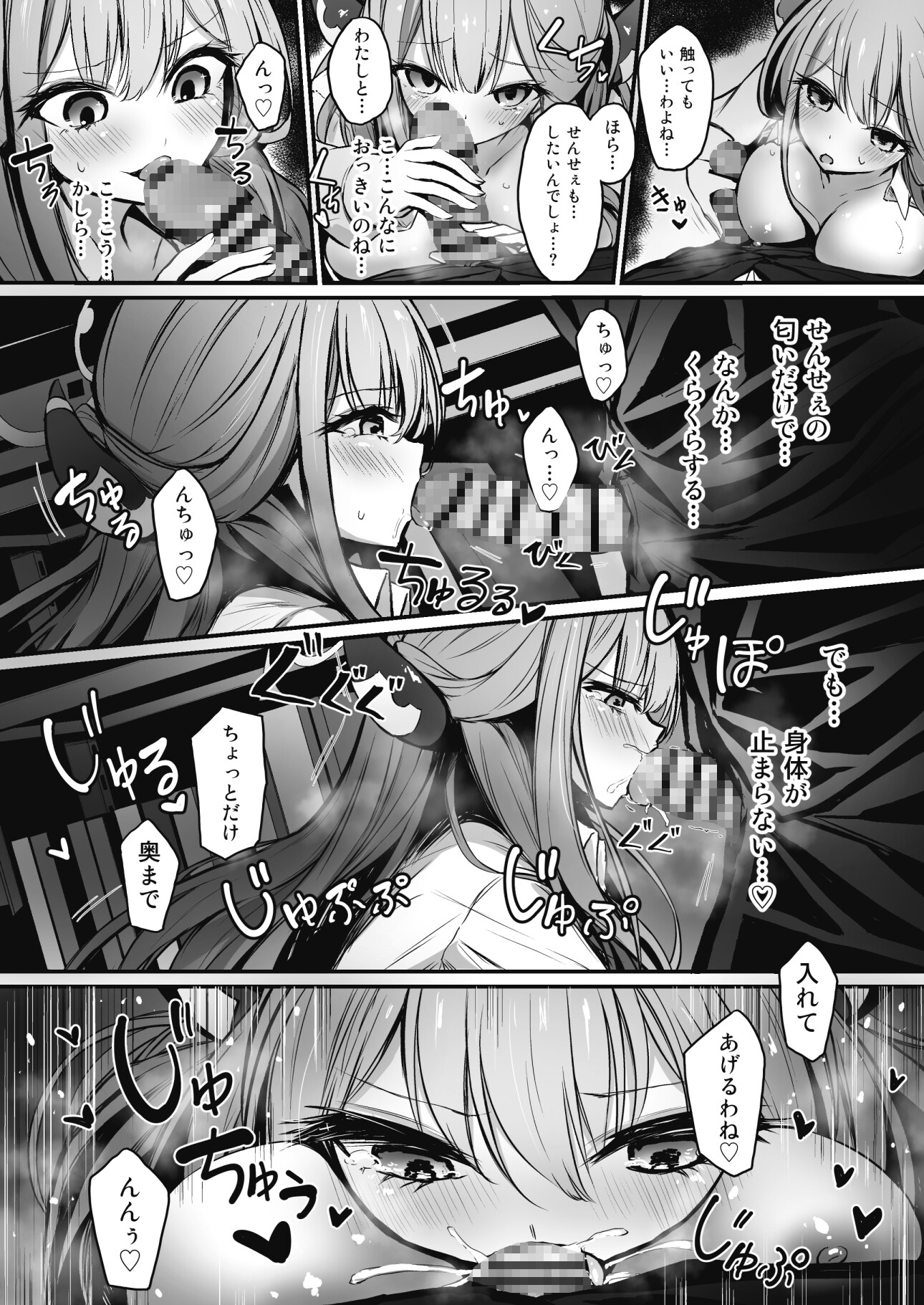 先生！ローター返してくれたらなんでもするわよ? 画像5