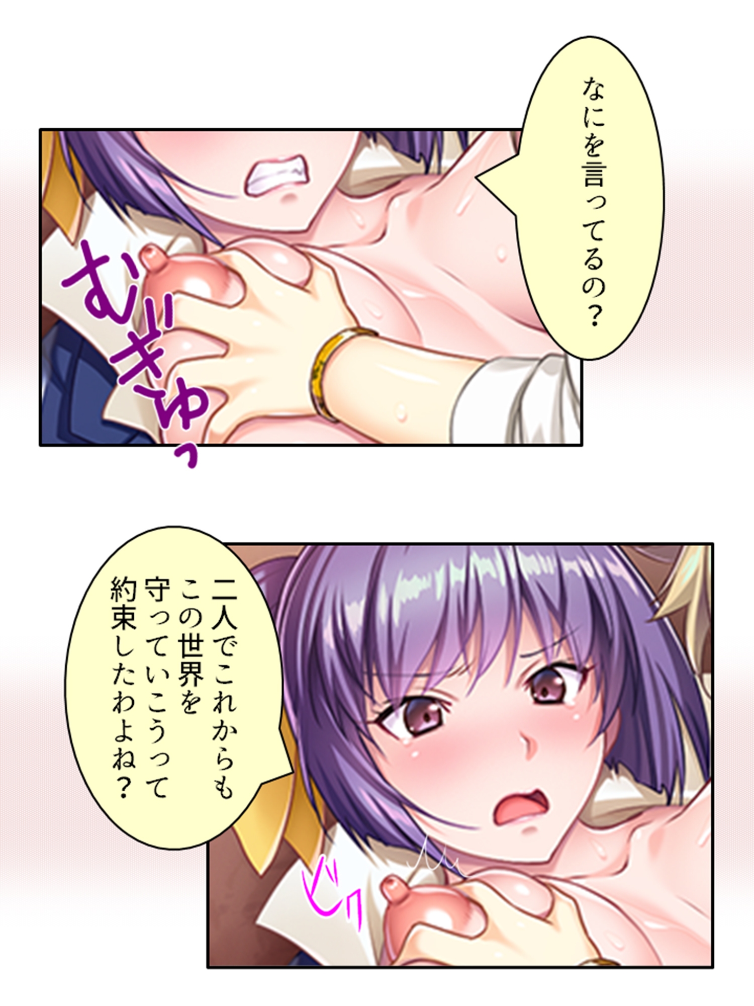 触手で強○イキ狂い！侵略された私たち <総集編> 画像3