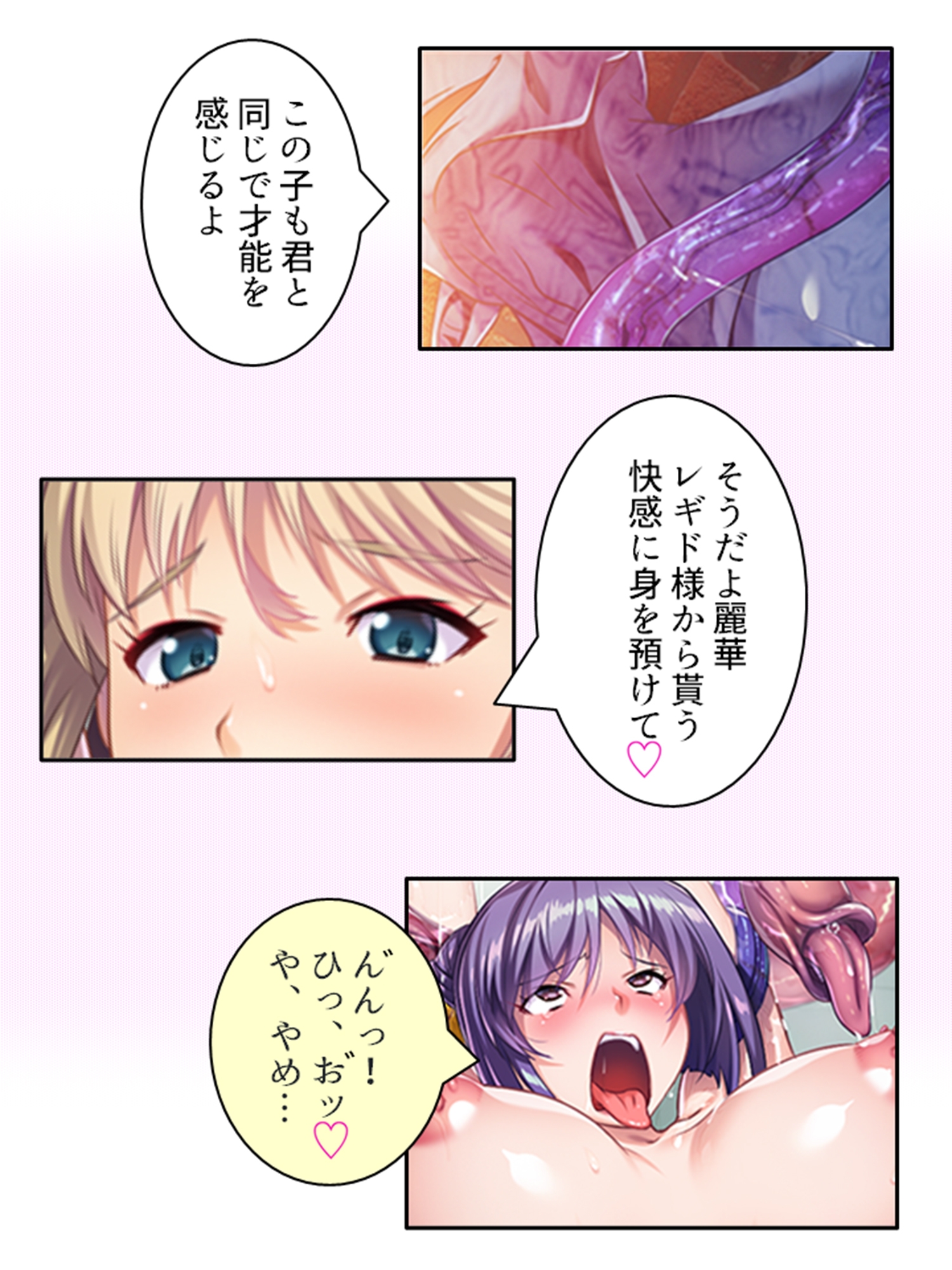 触手で強○イキ狂い！侵略された私たち <総集編> 画像9