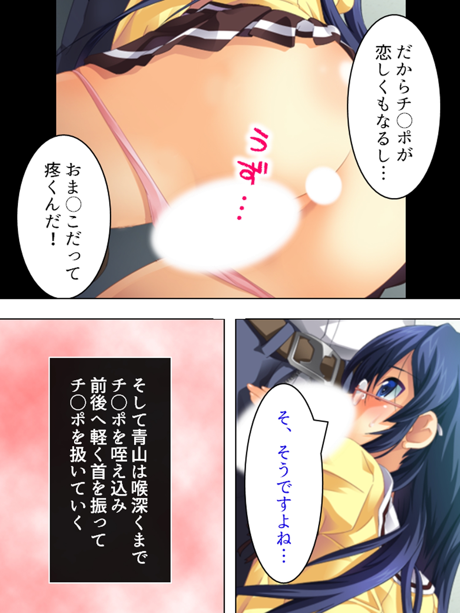 朝まで続くゲスな教師の生ハメ授業…狙われた女子生徒 <総集編> 画像6