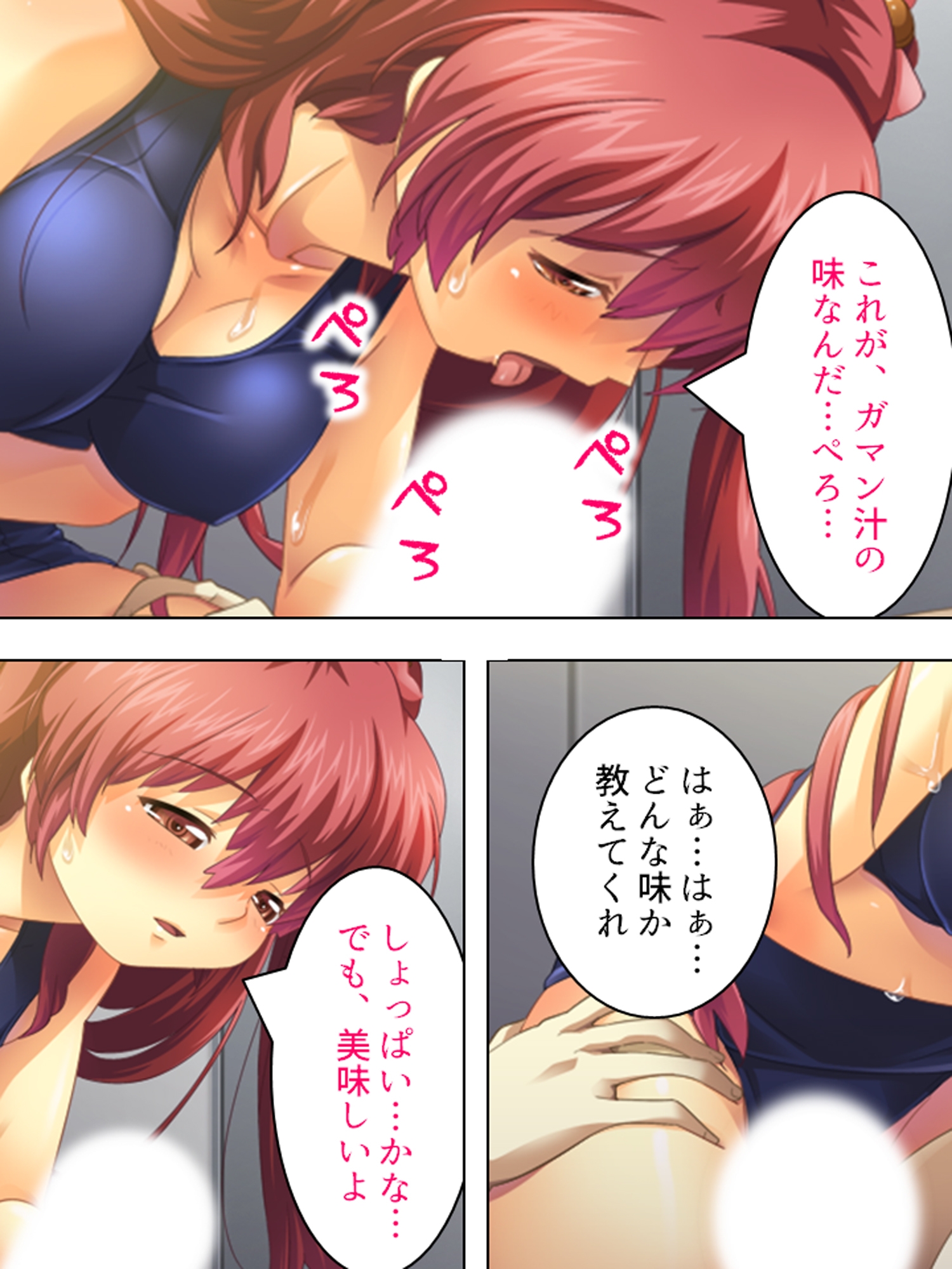 朝まで続くゲスな教師の生ハメ授業…狙われた女子生徒 <総集編> 画像9