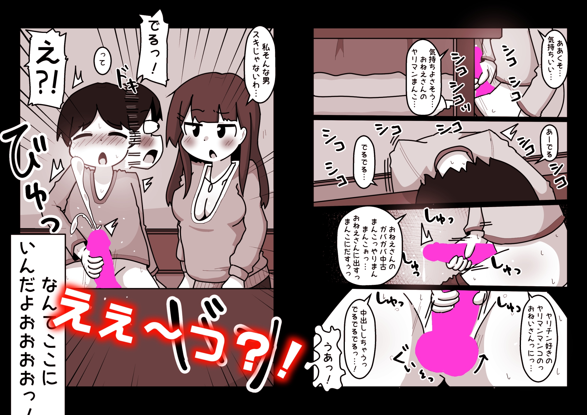 ぼくのカギを拾ってくれた優しいキレイなおねえさんの目的は、ぼくとのSEXでした――。