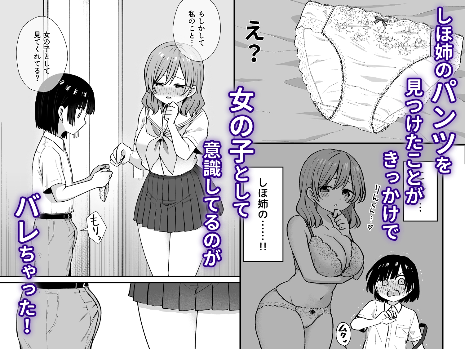 憧れの人とエッチする話 画像3