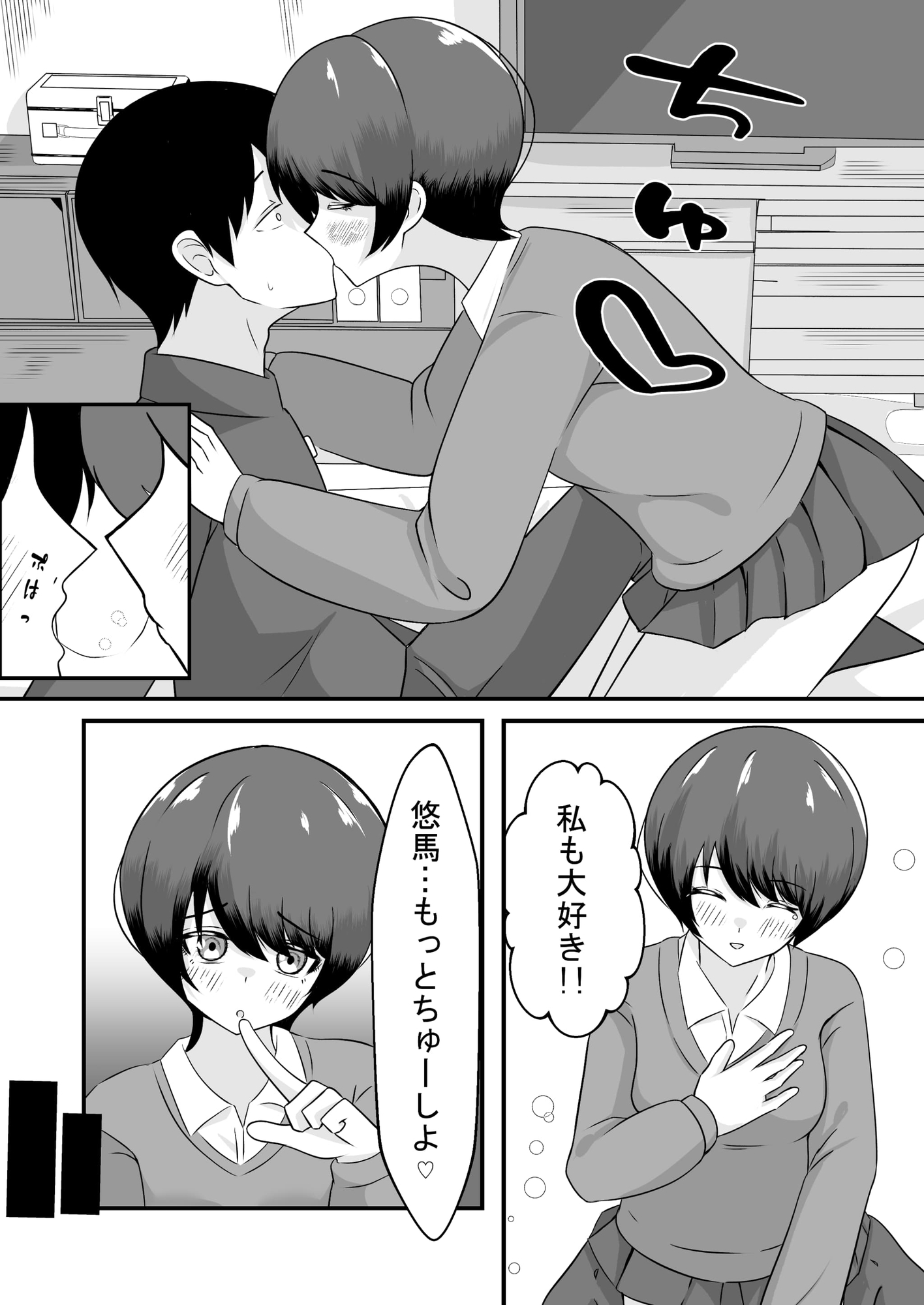 ボーイッシュ幼馴染は勝ちヒロインに決まってる! 画像8