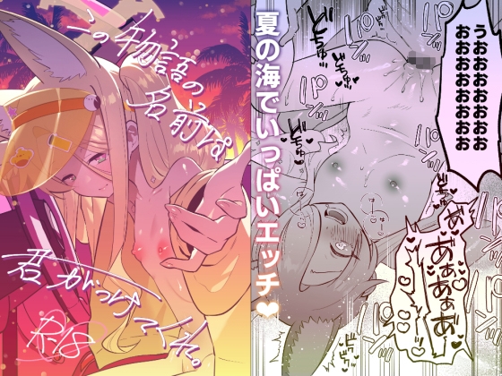 この物語の名前は君がつけてくれ。【えろ漫画】