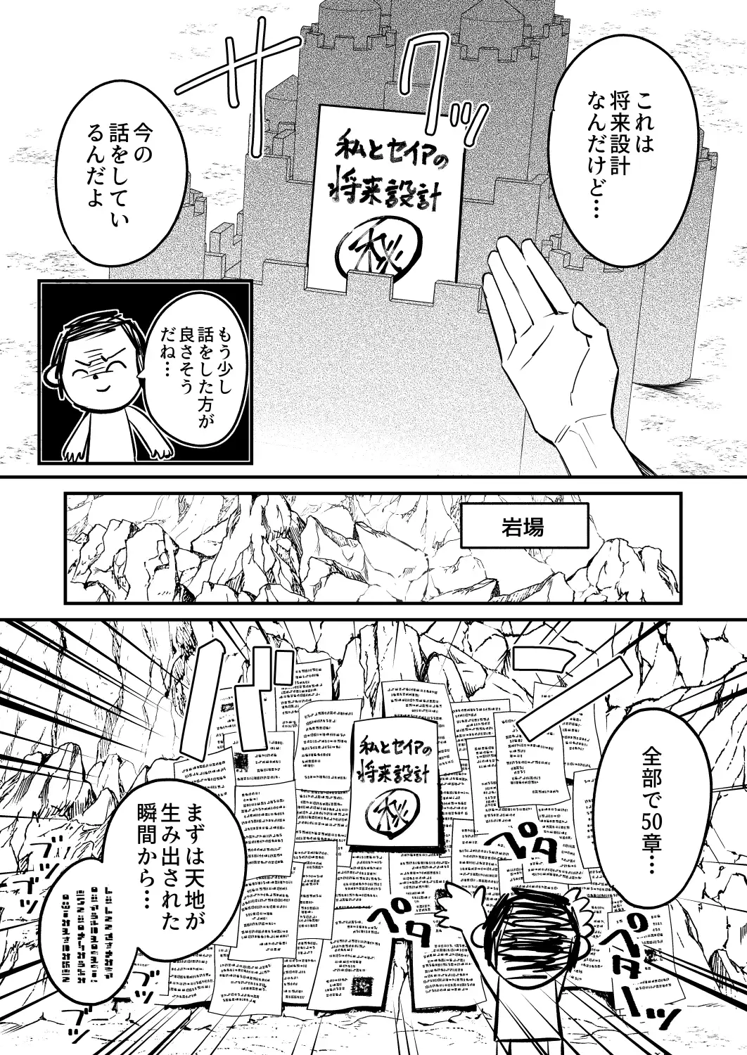 この物語の名前は君がつけてくれ。 サンプル画像 3