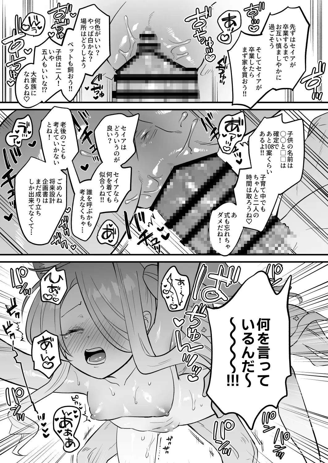 この物語の名前は君がつけてくれ。 サンプル画像 6