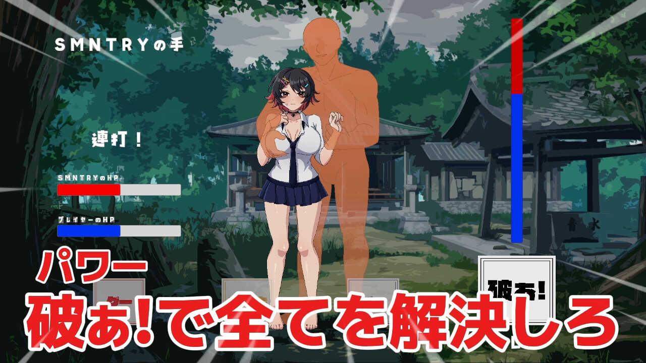 スーパームキムキNTR幽霊じゃんけん 画像3