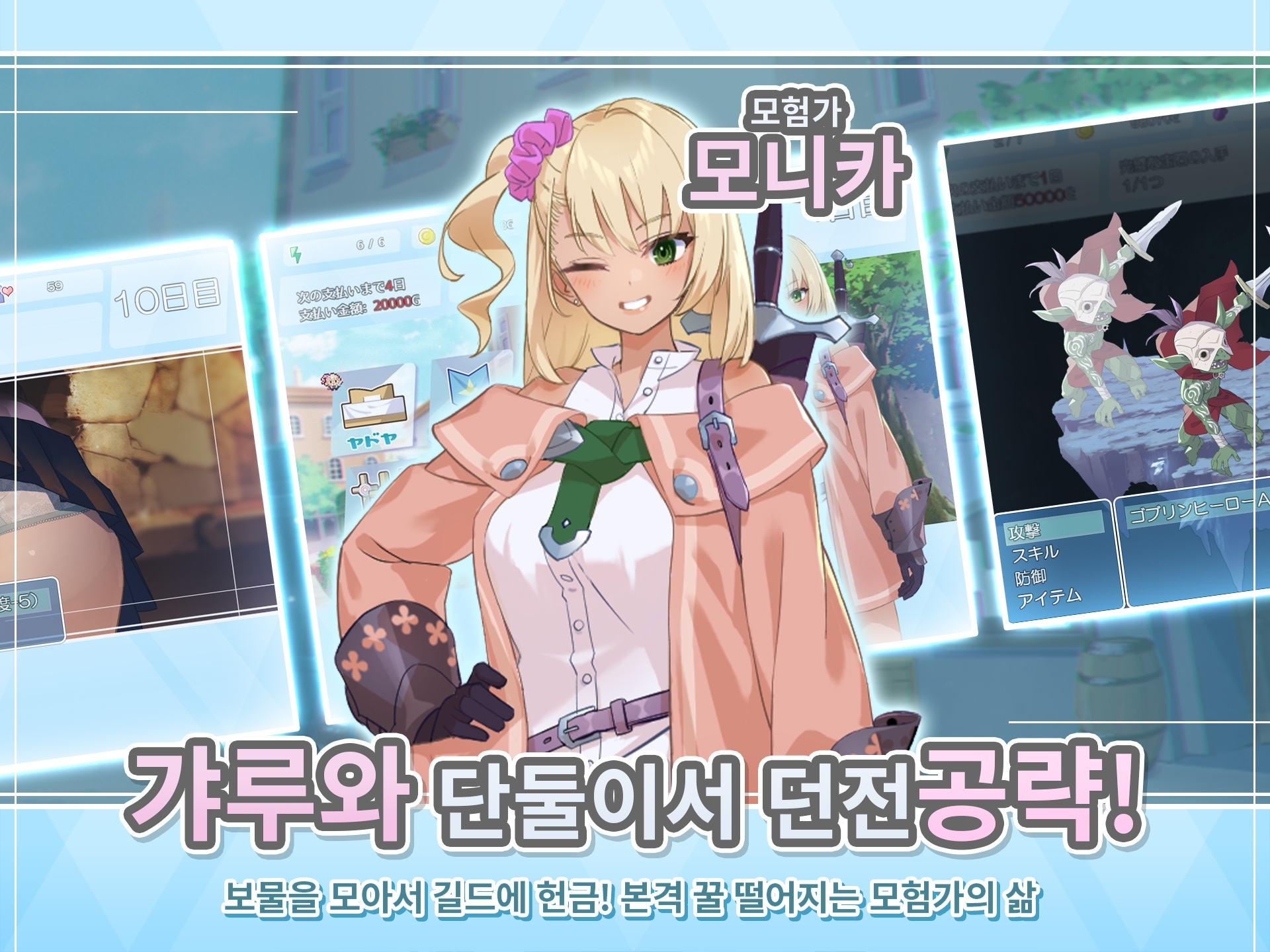 【R-18 패치】던전 위드 걸