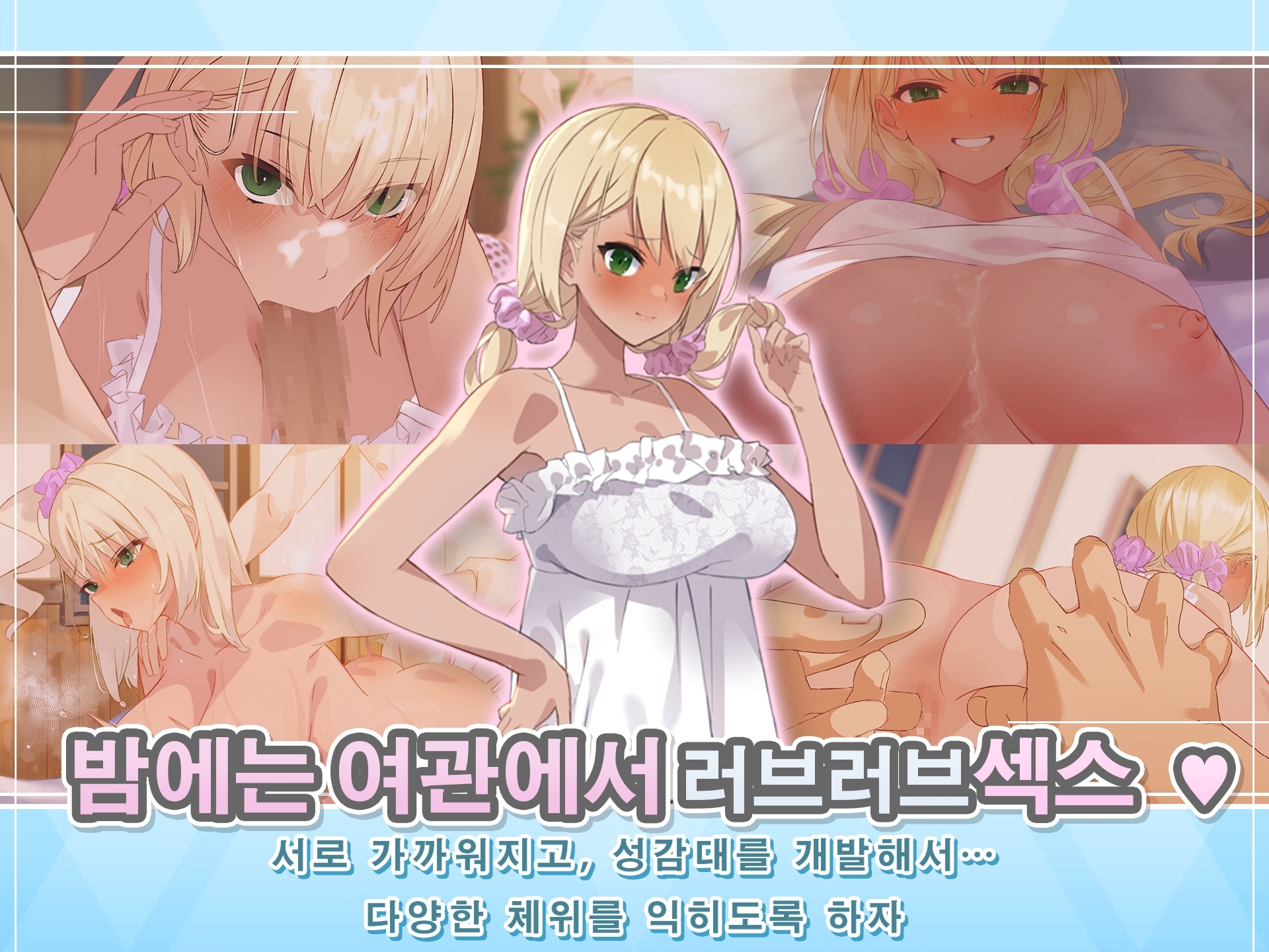 【R-18 패치】던전 위드 걸