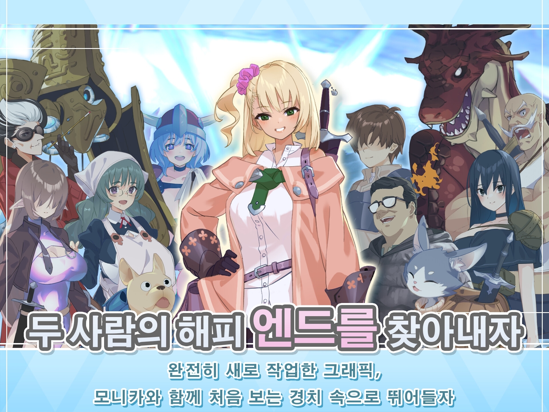 【R-18 패치】던전 위드 걸
