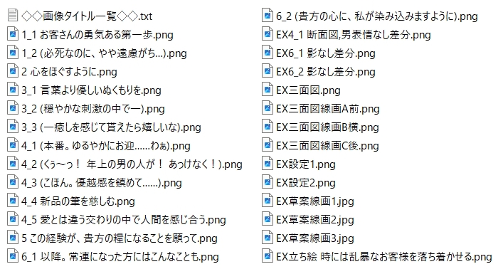 筆おろし街の優越 画像4