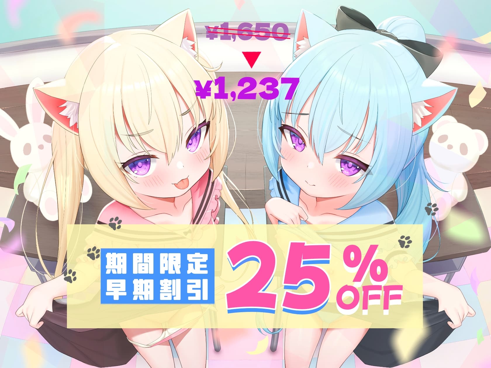 【マゾ逆躾け→⚠︎逆転理解らせ♡】W子猫メ○ガキ「発情期マ〇コ負けてごめんニャさい^•ω•^」お仕置きニャま交尾でわから性裁♡【詫びちび猫マンコ♡ハメ比べ】 画像1