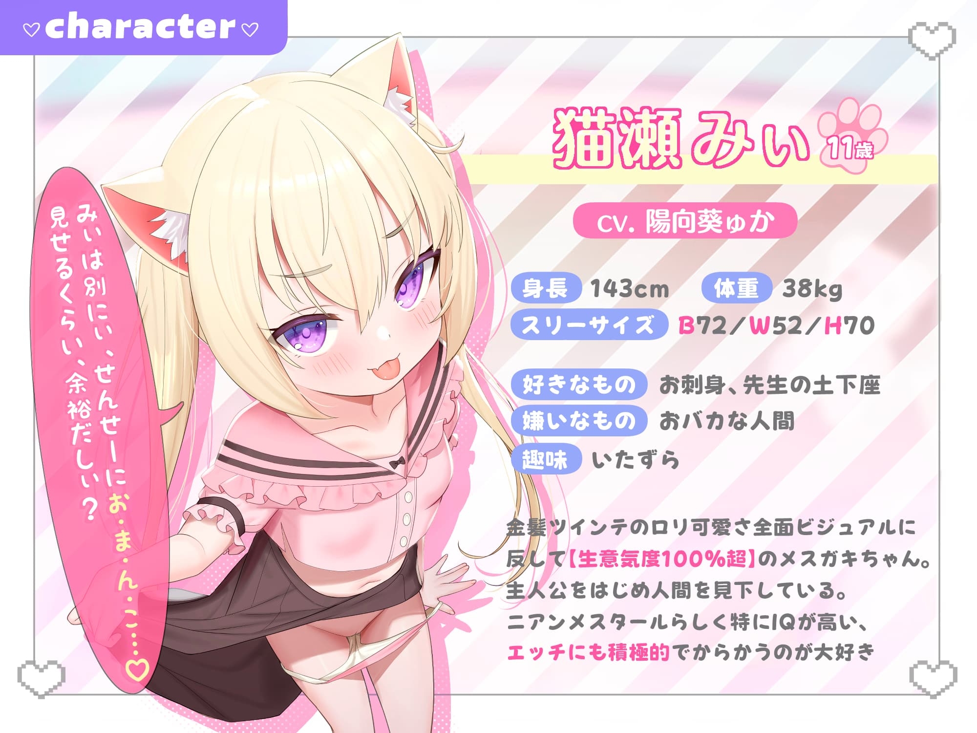 【マゾ逆躾け→⚠︎逆転理解らせ♡】W子猫メ○ガキ「発情期マ〇コ負けてごめんニャさい^•ω•^」お仕置きニャま交尾でわから性裁♡【詫びちび猫マンコ♡ハメ比べ】 画像5