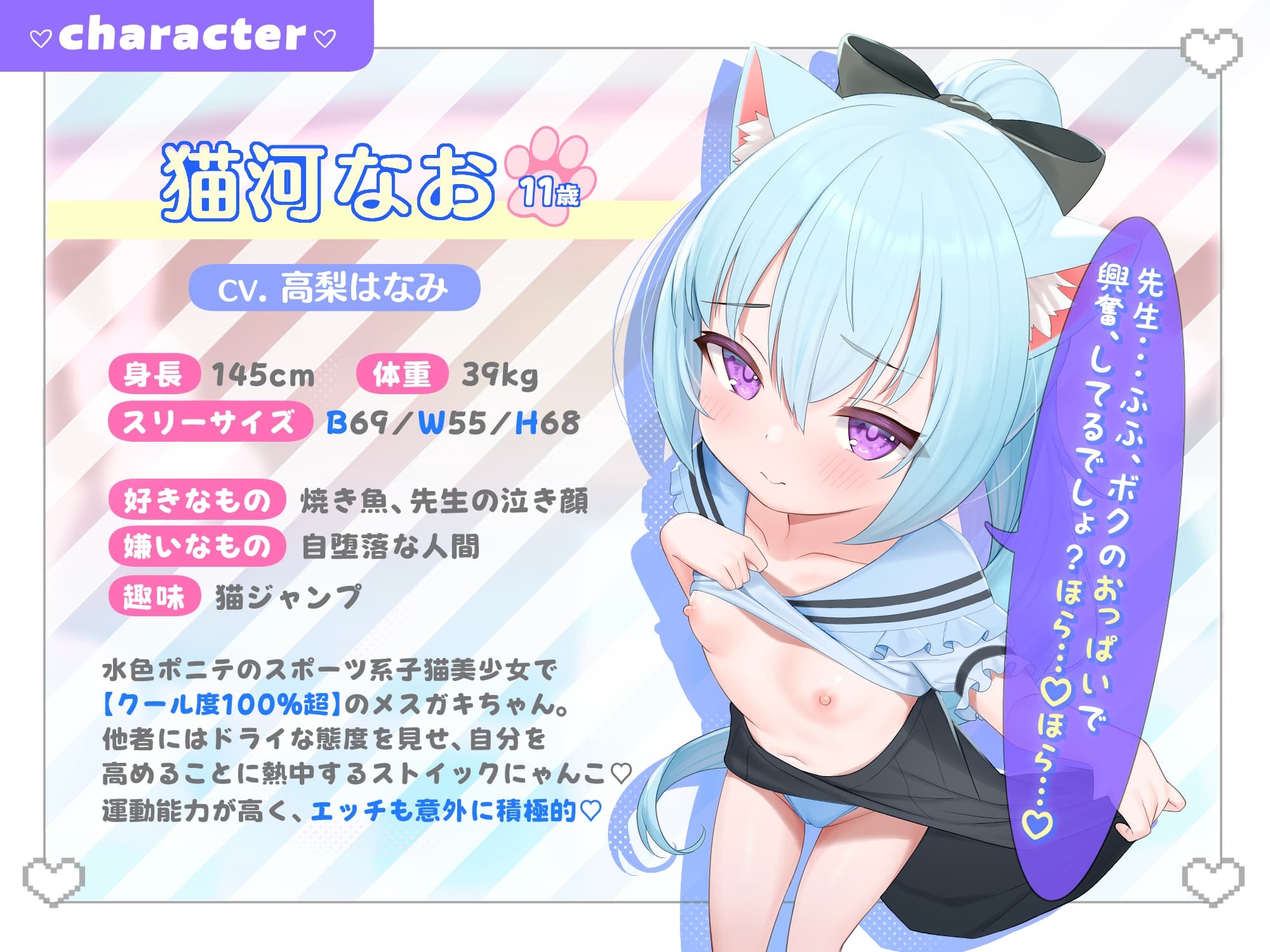 【マゾ逆躾け→⚠︎逆転理解らせ♡】W子猫メ○ガキ「発情期マ〇コ負けてごめんニャさい^•ω•^」お仕置きニャま交尾でわから性裁♡【詫びちび猫マンコ♡ハメ比べ】 画像6