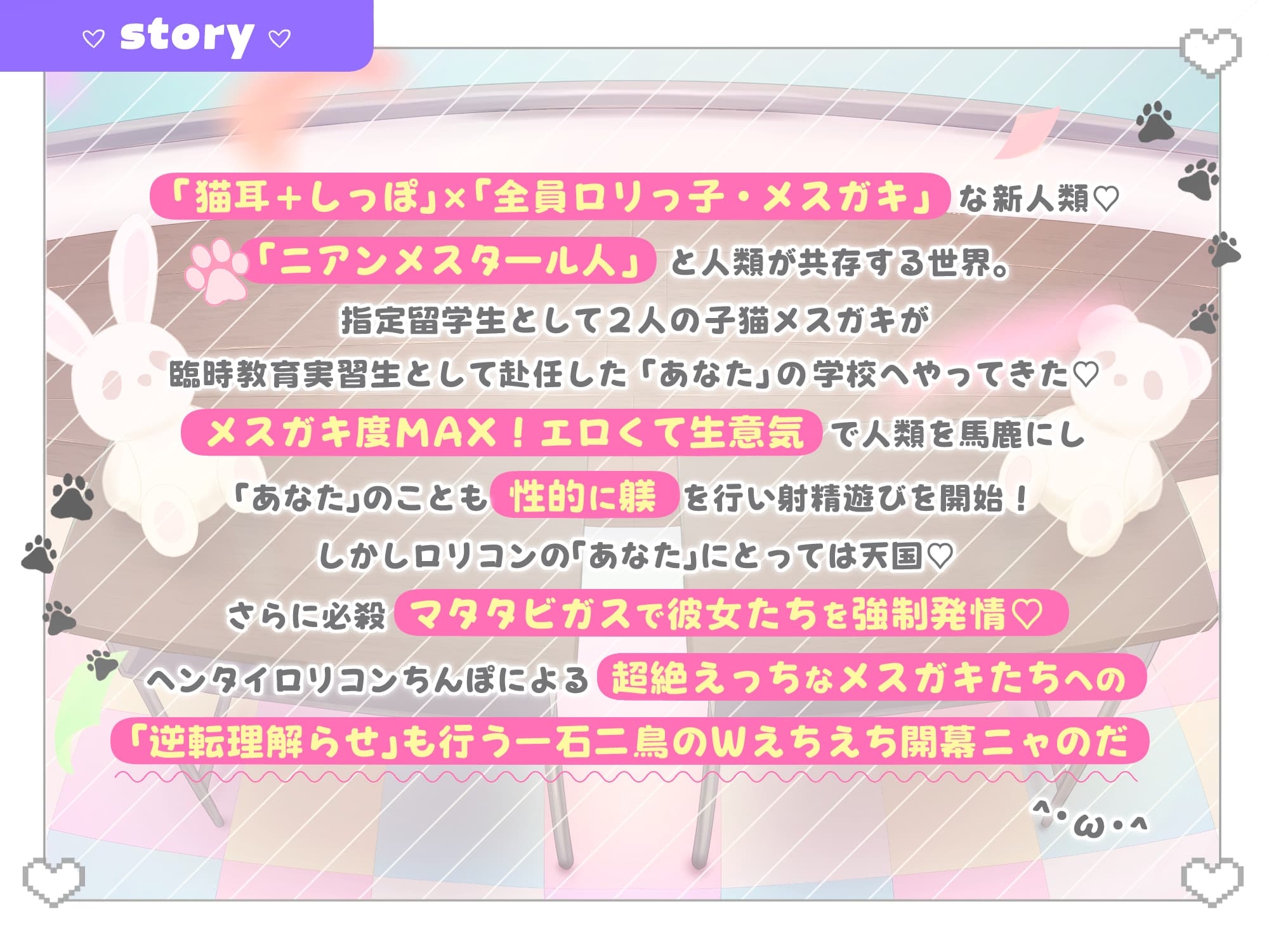 【マゾ逆躾け→⚠︎逆転理解らせ♡】W子猫メ○ガキ「発情期マ〇コ負けてごめんニャさい^•ω•^」お仕置きニャま交尾でわから性裁♡【詫びちび猫マンコ♡ハメ比べ】 画像7