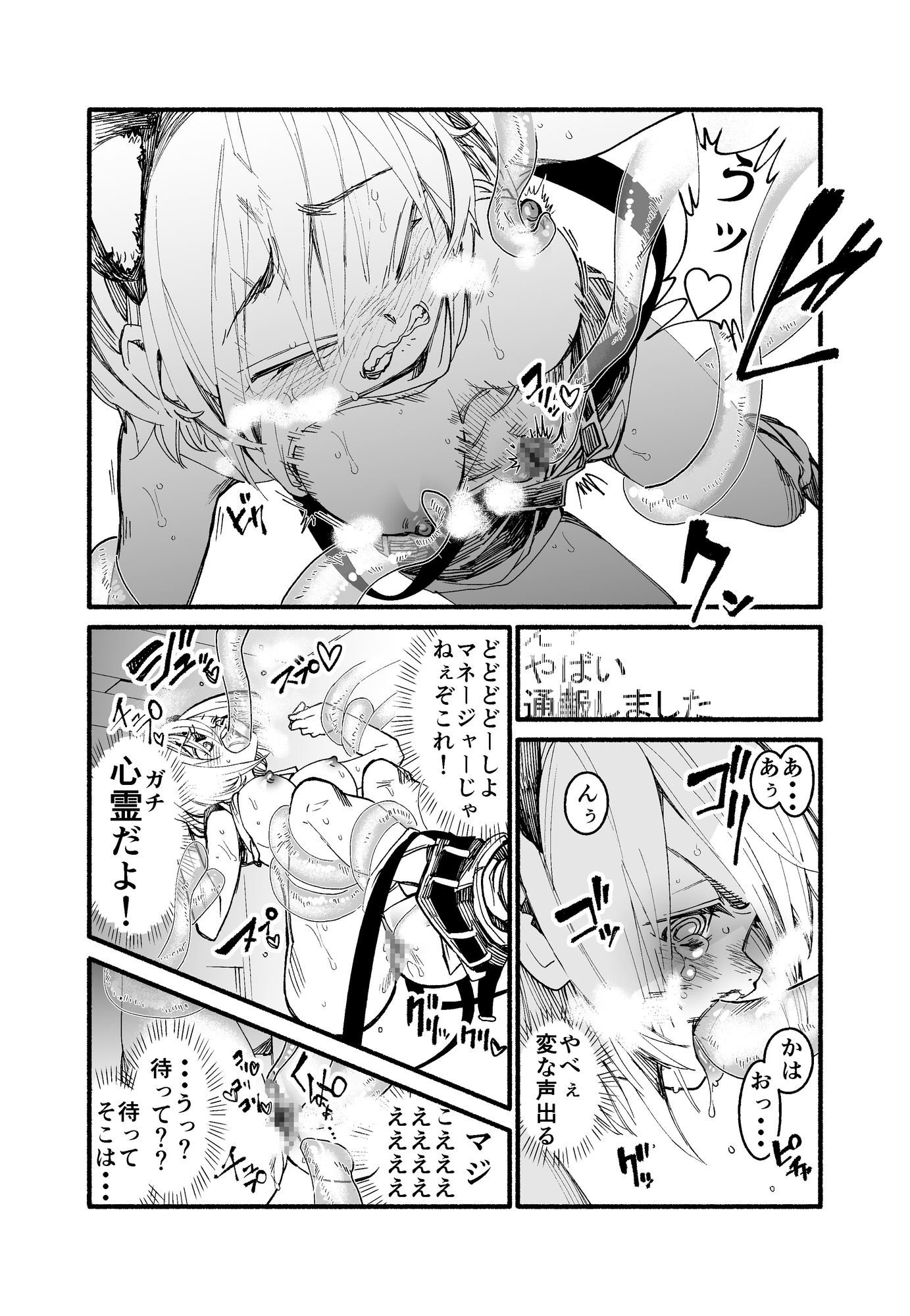 ボーイッシュライバー廃墟にておばけ触手 画像5