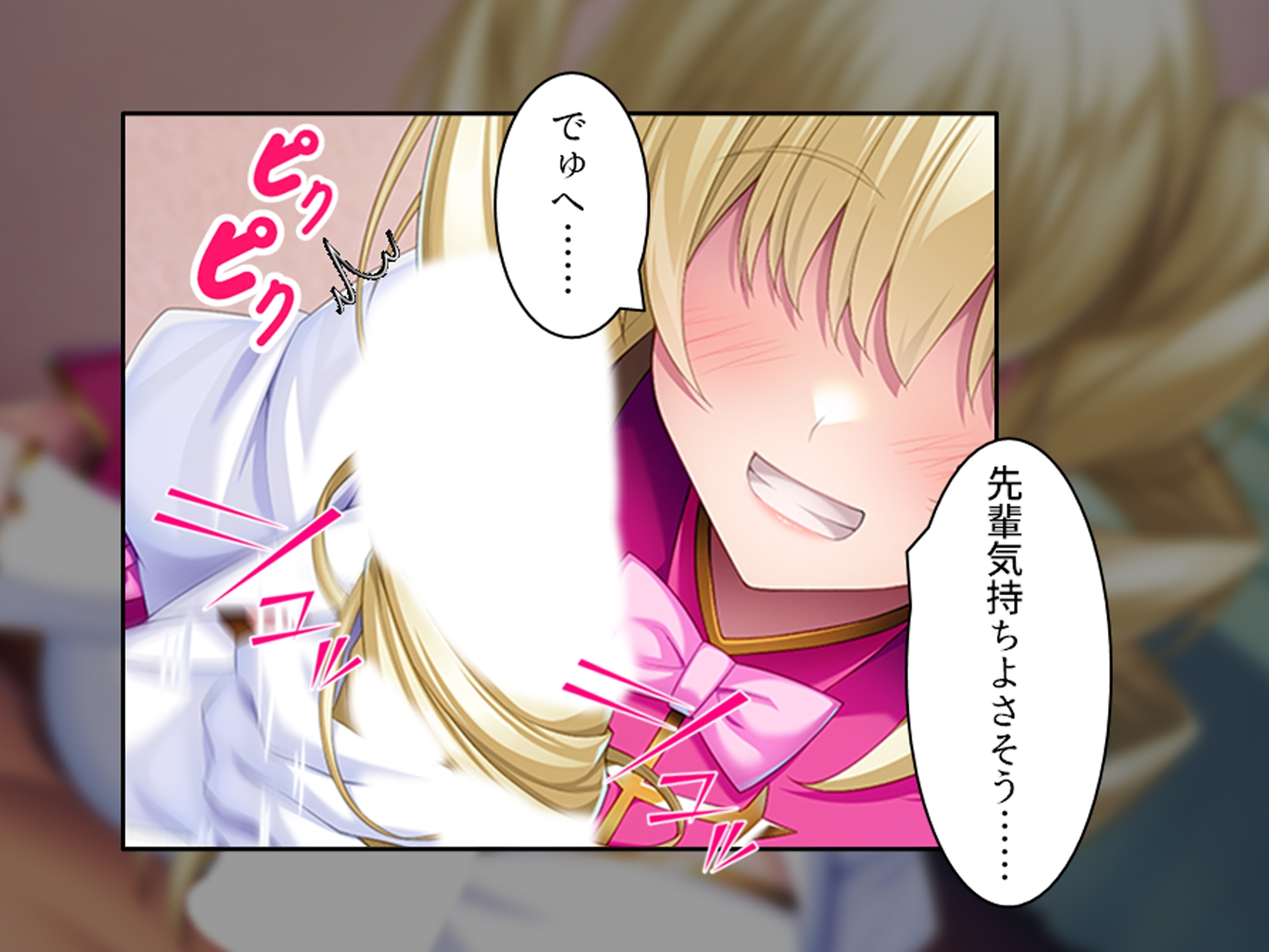 友達を作れ！デカパイデカ尻後輩とドスケベ学園生活 下巻 画像1